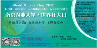 Poster of the Event of Raising Awareness of Rabies Control and Prevention in NAU, 2020