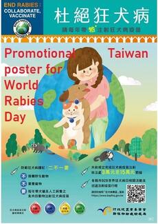 Promotional poster of the World Rabies Day 2020, Taiwan