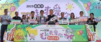 2025 Event booth at Chiayi City