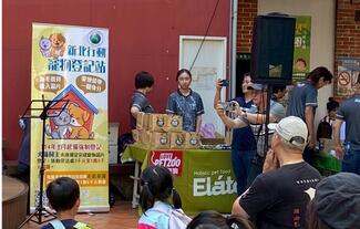 Event booth at 2025 WRD, New Taipei City